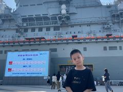 -泰达航母主题公园