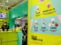 -gleeglee乐溢亦茶(合生汇店)