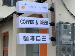 -稀物集咖啡(徽州大道店)