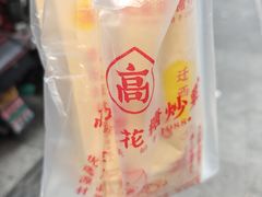 -高记福桂桂花糖炒栗(鼓楼店)