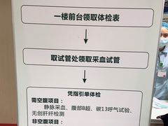-悦检(中山大学孙逸仙纪念医院体检中心)