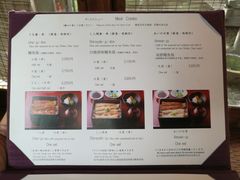 菜单-料亭菊水楼