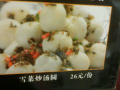 android_upload_pic-田园小观园(武大店)