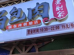 -老厨家(中央大街西七道街店)