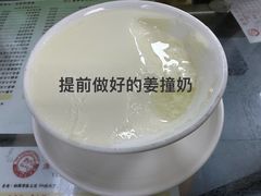 -义顺牛奶公司
