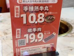 -潮汕大目牛肉火锅(皇岗旗舰店)