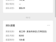 -老三样·旧食新味(万寿宫店)