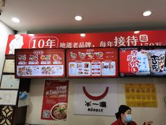 -牛一嘴·兰州牛肉面·大盘鸡(财富中心店)