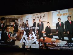 -英皇电影城(英皇集团中心IMAX店)