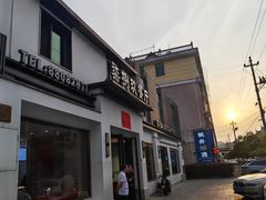 -七八九餐厅(浦江店)