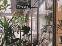 -旧天堂书店(华侨城创意文化园南山特色文化街区店)