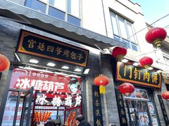 -北京前门大栅栏