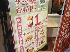 -肯德基(胜利店)