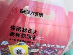 -南洋大师傅(北国商城店)