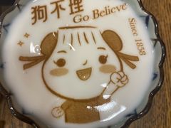 -狗不理(水上北路旗舰店)