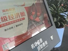-青岛胶东国际机场