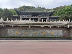 -白塔山公园