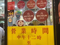 -麦文记面家(佐敦店)