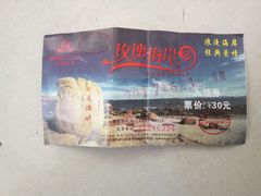 -玫瑰海岸文化旅游度假区