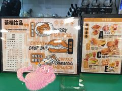 -孖记茶档·热腾茶餐(乐峰店)
