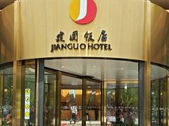 -北京建国饭店四季中餐厅