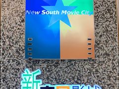 -南国影城(金光华店)
