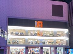 -优衣库(长沙国金中心店)
