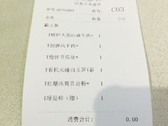 账单-品粹徽园·家常安徽菜