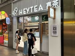 -喜茶(上海淮海中路渔阳里店)