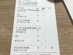 账单-The Habit Burger Grill 哈比特汉堡(爱琴海店)