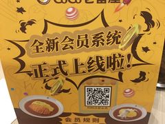 -CoCo壱番屋(久光百货店)