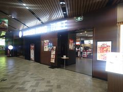-汉堡王(南京砂之船店)