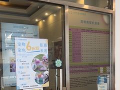 -北京观赏动物医院·24小时大型综合·猫专科·异宠专科