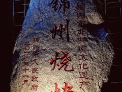 -老万烧烤(典逸心洲店)