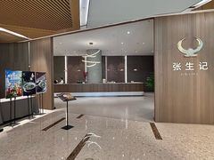 -张生记(丁香国际店)