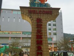 -鲤鱼门海鲜街