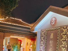 -汇贤府·李氏新鲁菜(万寿路店)