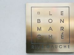 -乐蓬马歇百货公司(Rive Gauche)