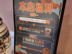 -阿娜尔·新疆菜(宜家荟聚中心店)