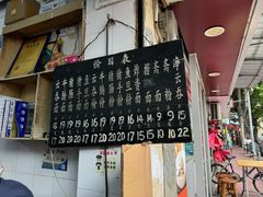 -海幢瑞芳饮食店