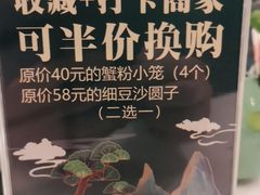 -松鹤楼·非遗·苏帮菜(融科店)