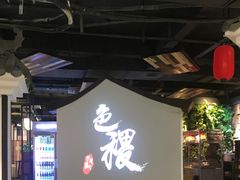 -铁道茶苑.色稷餐厅(莲花南路店)