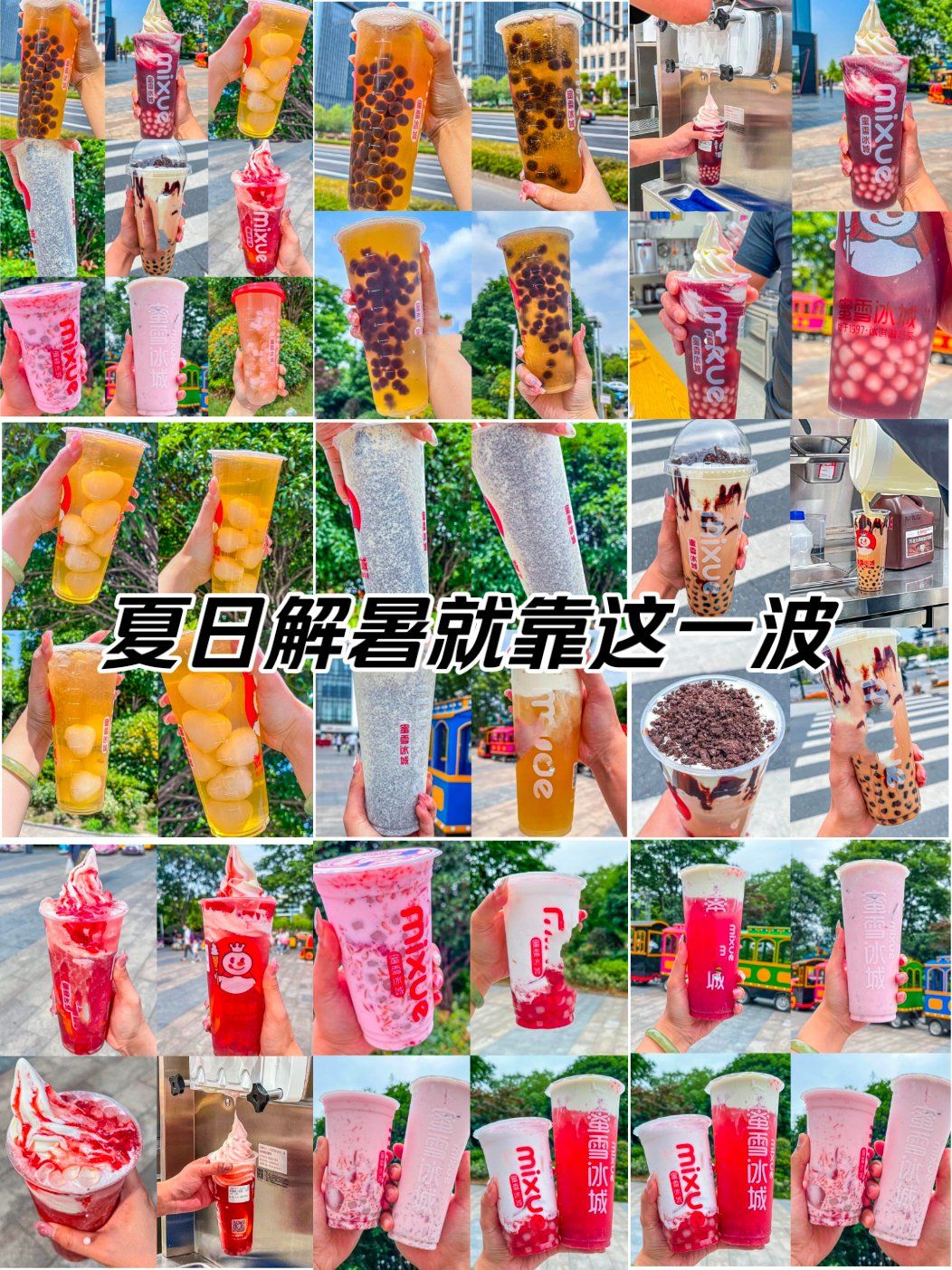奶茶的神仙喝法!