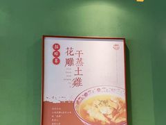 -兔爸私家小厨(新北万达店)