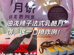 -御品轩(高新店)