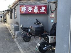 -胖子卤煮