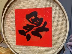 -锅来乐地锅鸡(安亭店)