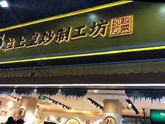 门面-粒上皇(淮河路步行街店)