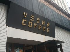 门面-VESH COFFEE(定西路店)