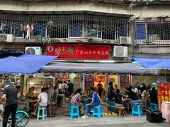 门面-柴头哥·牛肉火锅(爱民路店)